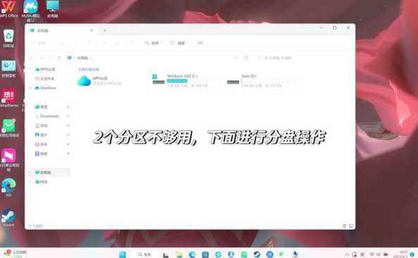 荣耀电脑桌面整理Win11？如何高效管理？ 第1张