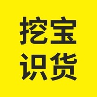 挖宝识货 ios版