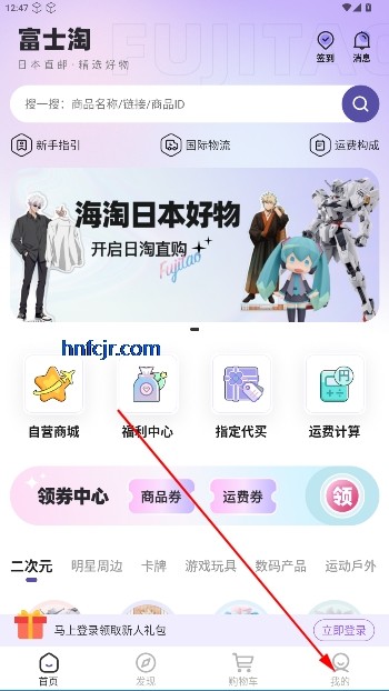 富士淘官方版