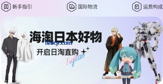 富士淘官方版