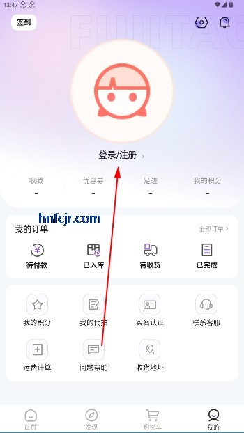 富士淘官方版