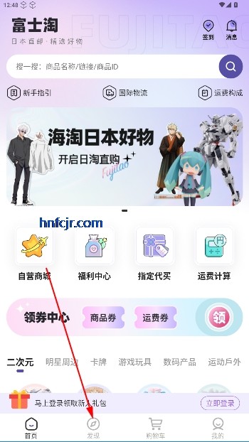 富士淘官方版
