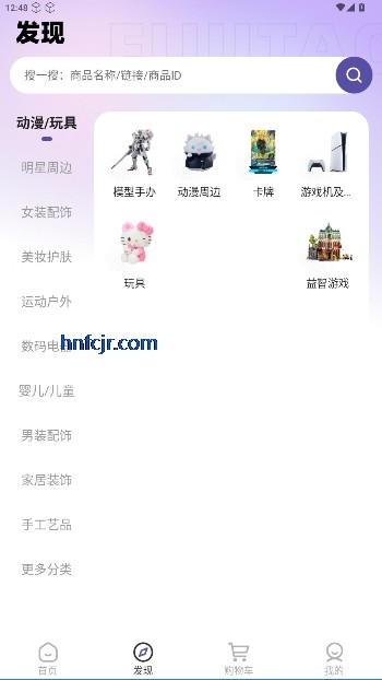 富士淘官方版