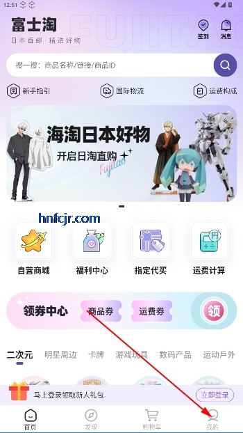 富士淘官方版