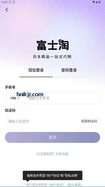 富士淘官方版