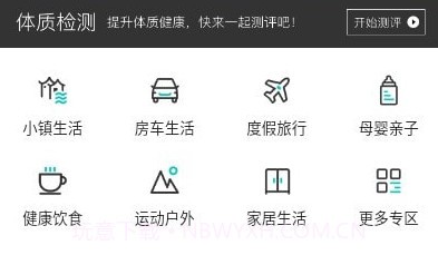 奥式生活v1.0.0V1.0.8截图