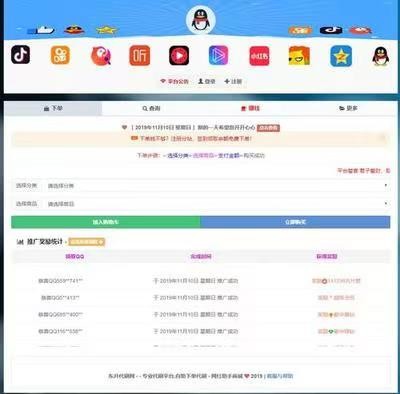 图片[1]-下单平台：为您提供无缝购物体验，开启智能消费新时代