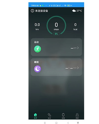 LiveFit截图