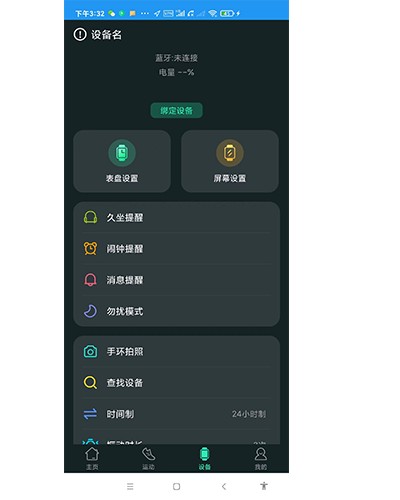 LiveFit截图