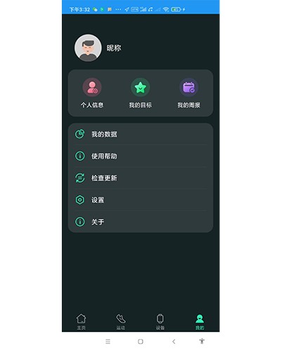 LiveFit截图