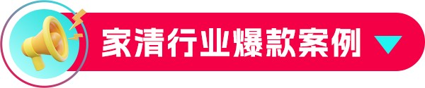 家居清洁新潮流席卷东南亚！千亿市场中，妈妈们的新宠儿引燃热议