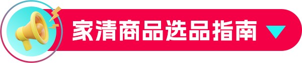 家居清洁新潮流席卷东南亚！千亿市场中，妈妈们的新宠儿引燃热议