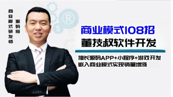我店数字积分系统开发商董技叔