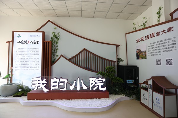 “小院家”平台体验区。重庆移动公司供图