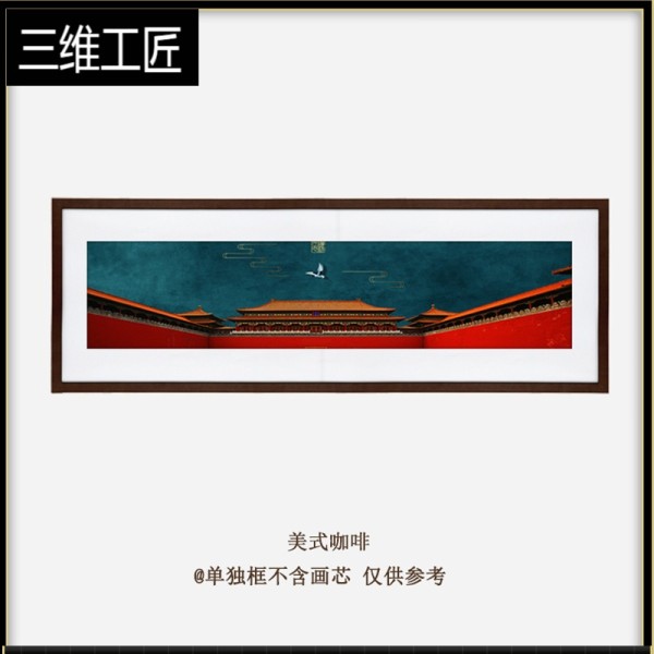 新中式国画框字画框书法框十字绣装裱相框挂墙大相片架