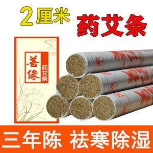 艾柱可以用来房间杀菌吗 艾柱怎么熏房间