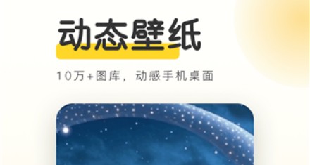 免费壁纸图片手机壁纸app