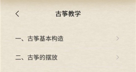 可以弹奏各种乐器的软件