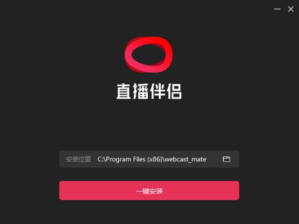 抖音直播助手电脑版