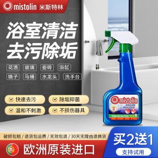 MISTOLIN 米斯特林 浴室水垢清洁剂