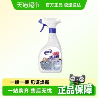 老管家 柠檬香浴室清洁剂 500g*1瓶 液体 去污除菌