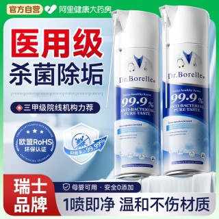 88VIP：泊尔医生 DR.BORELLE 强效除垢清洁剂500ml 浴室清洁剂 乳白色 去污去黄 杀菌 清除水垢