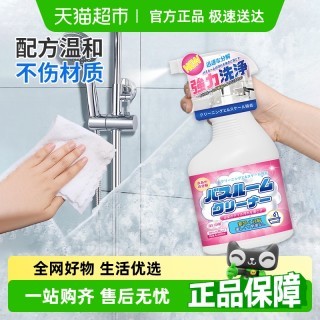 苏力达 浴室清洁剂玻璃卫浴除水垢清洗瓷砖强力去污卫生间浴缸水渍清除垢