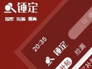 拍卖平台有哪些(5大正规靠谱拍卖平台推荐)