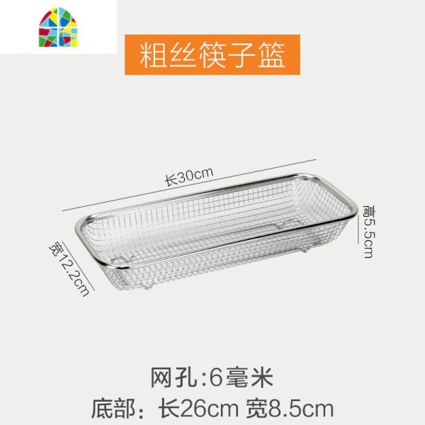 不锈钢碗筷餐具沥水架水果蔬菜收纳篮沥水筐控水沥水篮