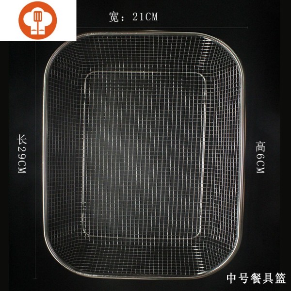 不锈钢304沥水篮方形洗菜盆网篮水果篮漏水框沥水篮