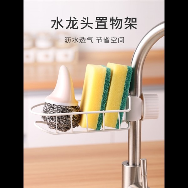 水龙头置物架沥水盒古达厨房水槽清洁钢丝球收纳沥水篮