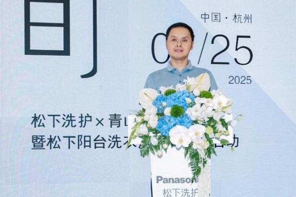 松下洗护x青山周平共启松下阳台洗衣房设计大赛，创新设计力集结！