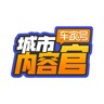 Auto实验室