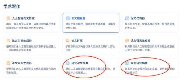 AI写作助手应用场景与使用指南：辅助创作工具在哪寻觅