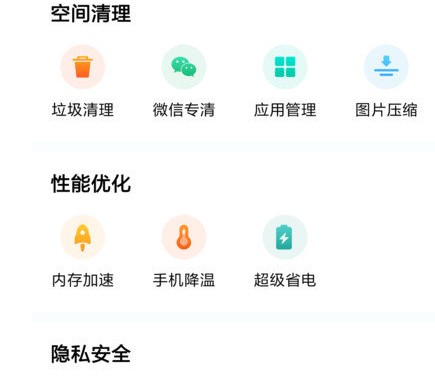 优优清理