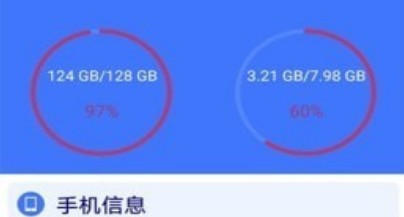 手机管理器