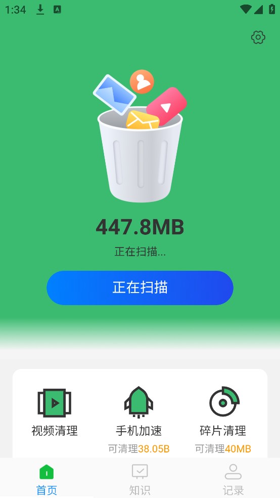 速效垃圾清理