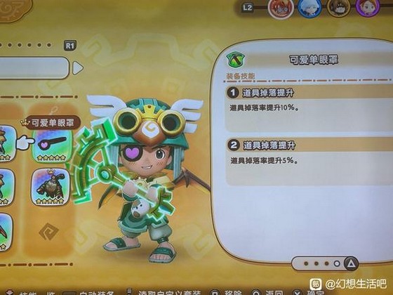 《幻想生活i》快速刷传奇石头和角方法介绍