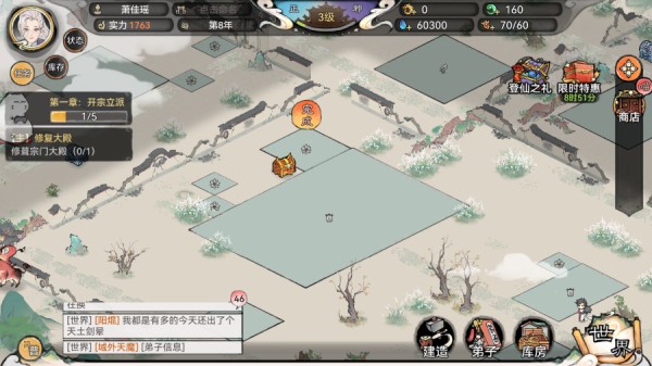 《最强祖师》那些你大概不知道的玩法和技巧图片_1