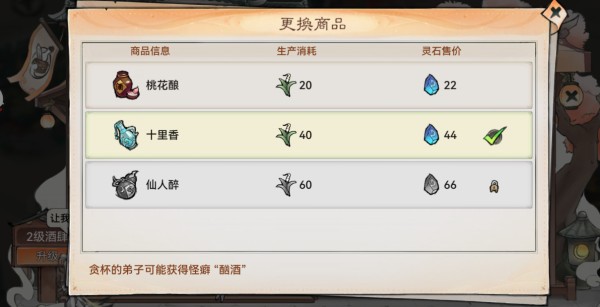 《最强祖师》那些你大概不知道的玩法和技巧图片_3