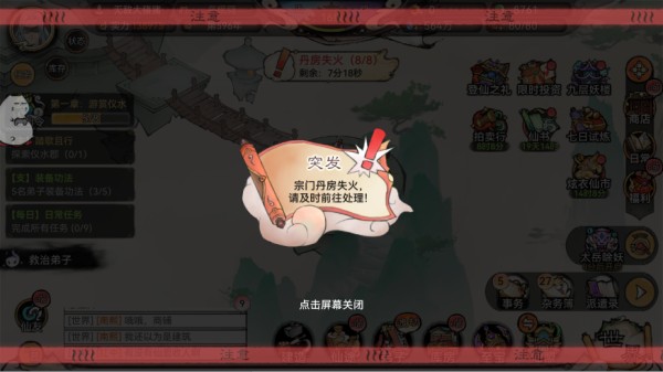 《最强祖师》那些你大概不知道的玩法和技巧图片_4