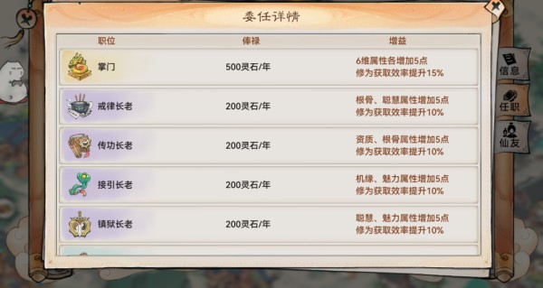 《最强祖师》那些你大概不知道的玩法和技巧图片_5