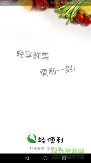 轻便利软件 v1.3.7 安卓版 0