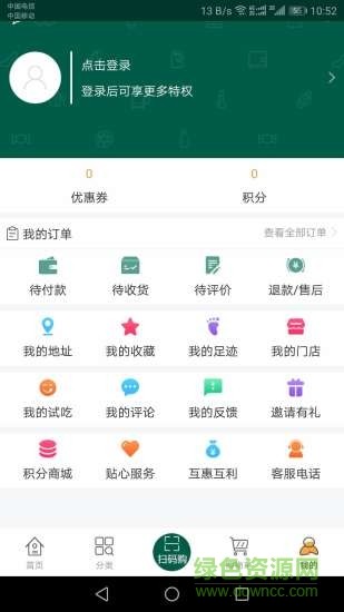 轻便利软件 v1.3.7 安卓版 2