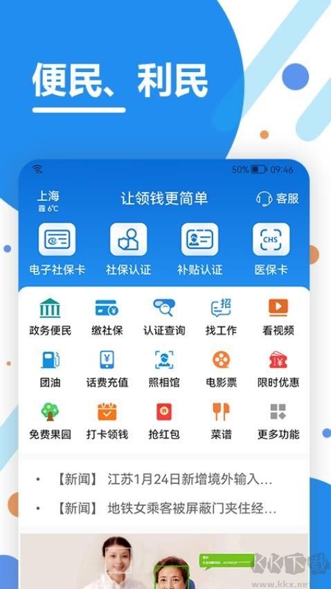 看看生活