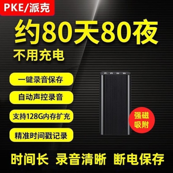 探索高效沟通新方式：五款值得拥有的双向录音笔推荐！