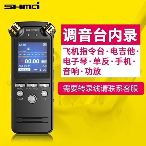 探索高效沟通新方式：五款值得拥有的双向录音笔推荐！