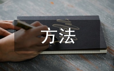 高效沟通技巧与方法