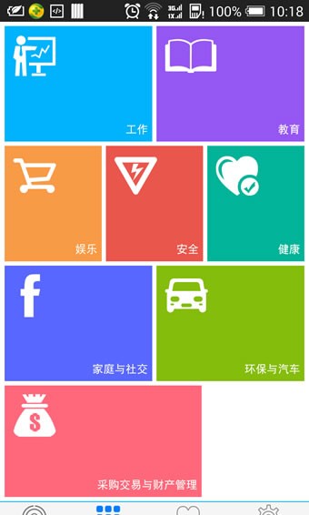富士康八大生活服务app
