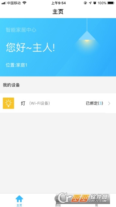 科技生活智能家居